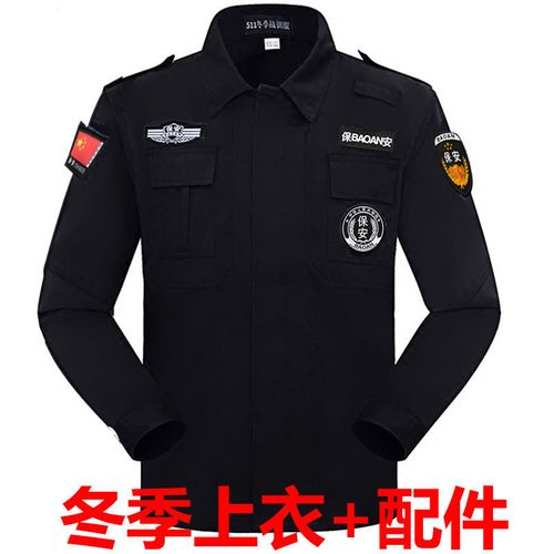 bsports必一体育冬季保安服套装